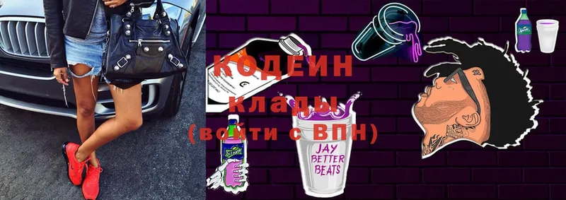 дарнет шоп  Бор  Кодеиновый сироп Lean Purple Drank 